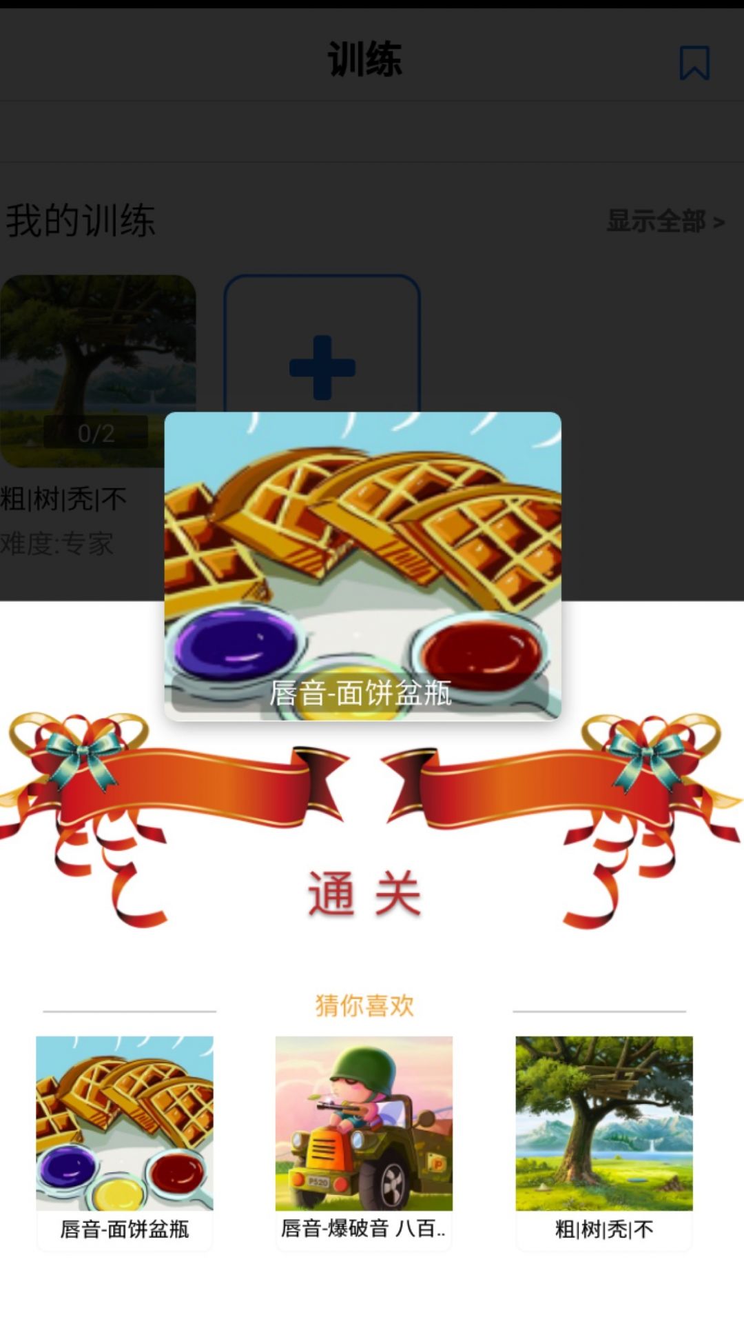 口才训练社安卓版下载 v4.0.3截图1