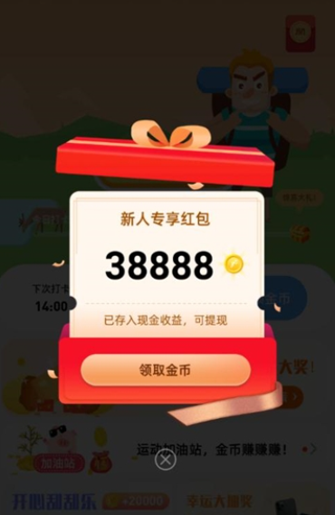 老铁打卡app官方版 v1.0.0截图2
