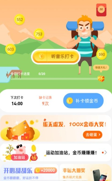 老铁打卡app官方版 v1.0.0截图3