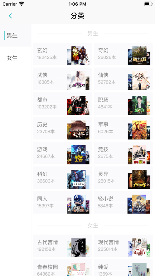 御书屋(御宅屋)2024最新版