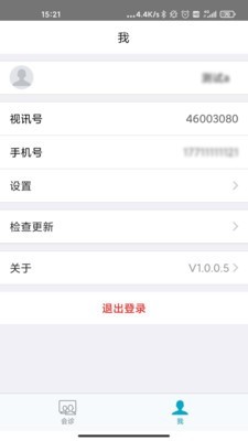 红云远程医疗下载安卓版 v1.0.0.5截图1