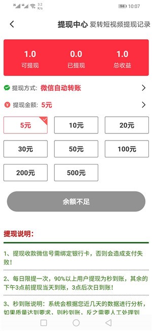 银子短视频app安卓版 v1.0.0截图2