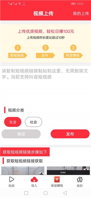 银子短视频app安卓版 v1.0.0截图1