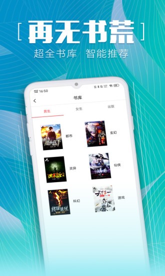 安马追书app免费版 v2.2.2截图1