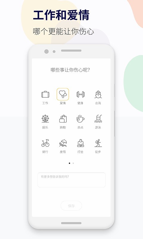 减压心情日记下载安卓版 v1.0.0截图3