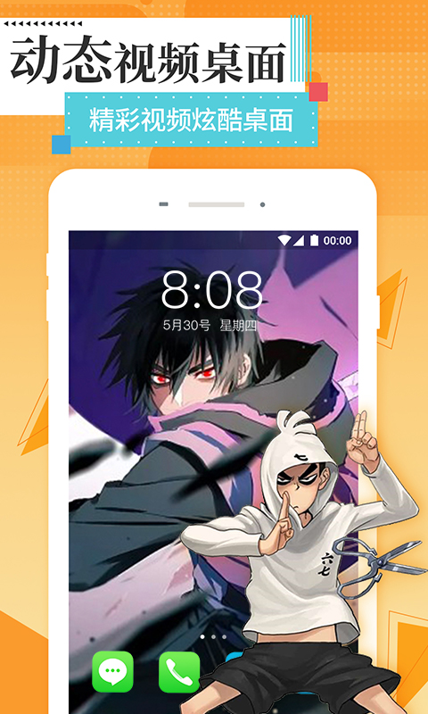 星空壁纸精灵app安卓版下载 v1.0.2截图1