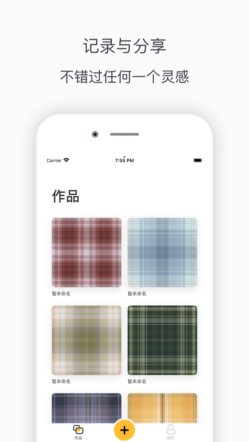 泡芙芙app官方版 v1.0.1截图2