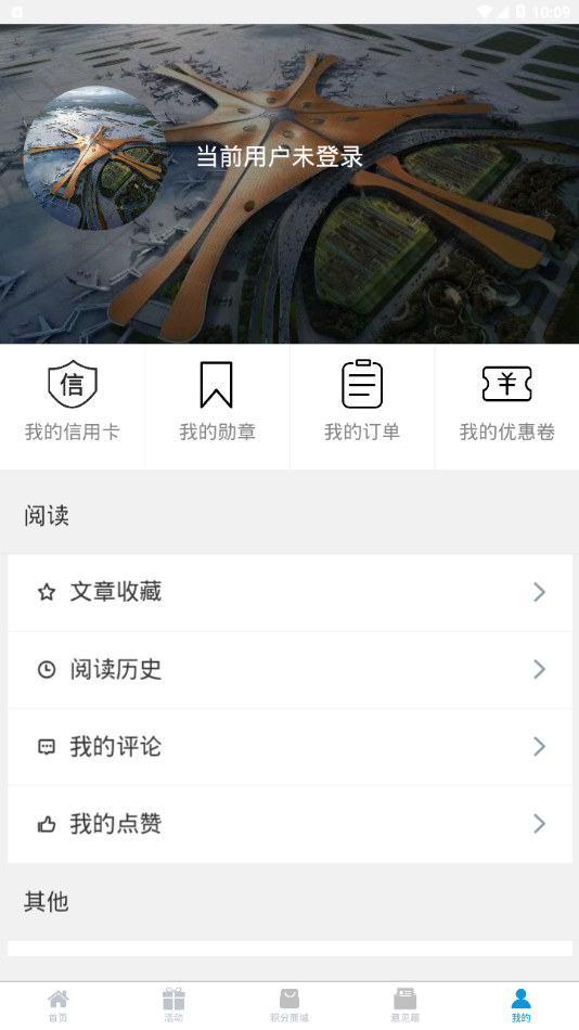 大兴一心app最新版下载 v1.0.0截图3