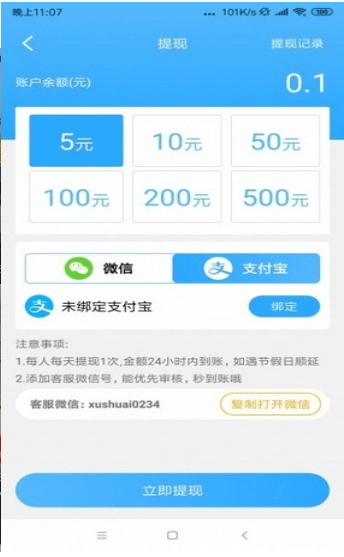 不夜星球官方版截图2