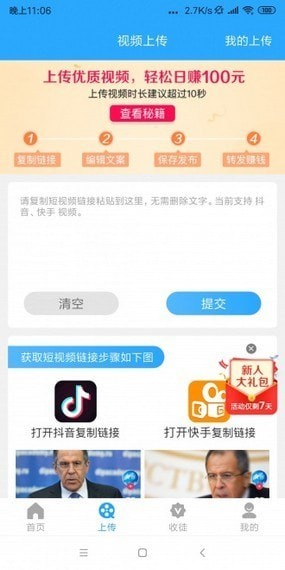 不夜星球官方版截图1