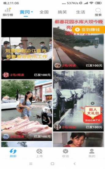 不夜星球官方版截图3
