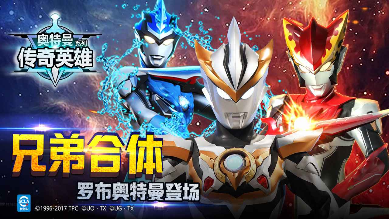 奥特曼传奇英雄20213月最新版 v1.8.4截图5