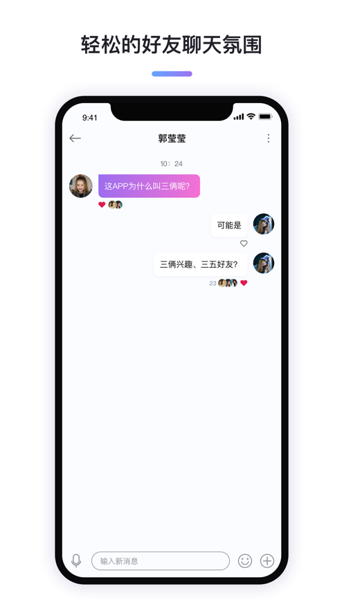 三俩app官方版安装 v1.0截图3