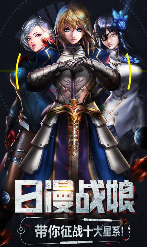 星球少女截图2