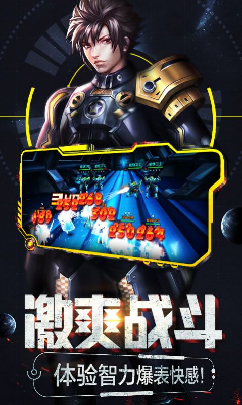 星球少女截图4