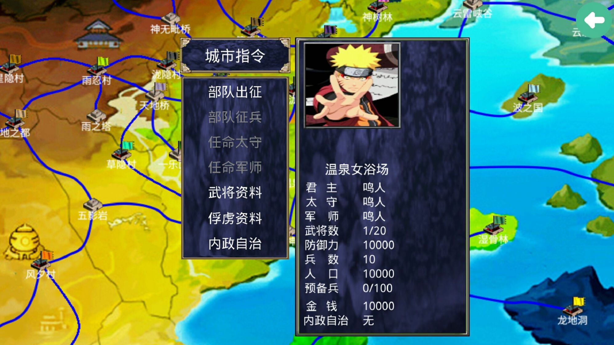 三国群英传之西游记单机手机最新版 v2.9.0截图3