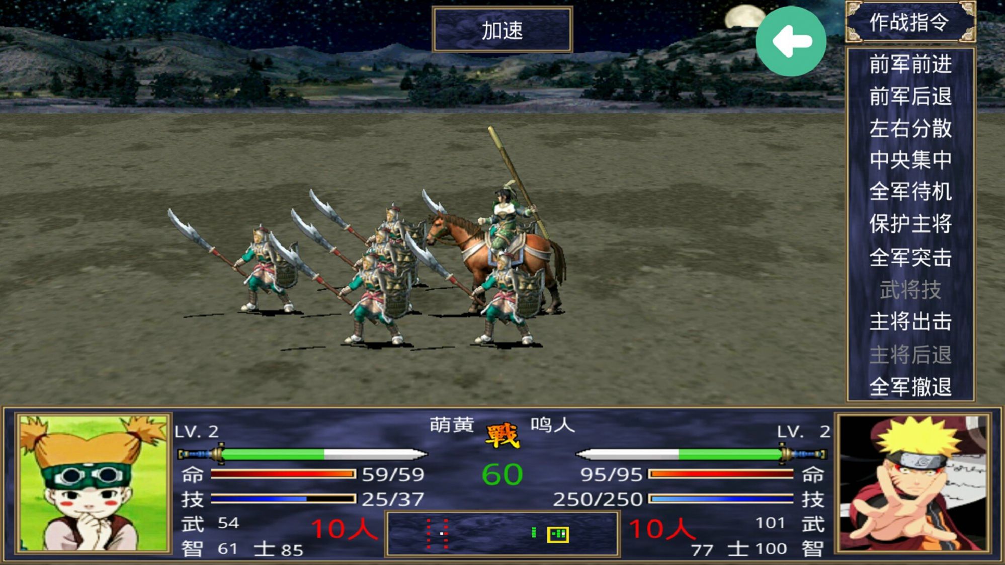 三国群英传之西游记单机手机最新版 v2.9.0截图1