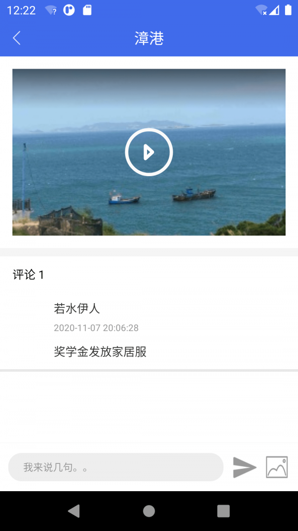 屿都物产APP官方下载 v1.0.01截图3