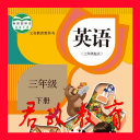 小学英语三年级下册app最新版  v1.0.8