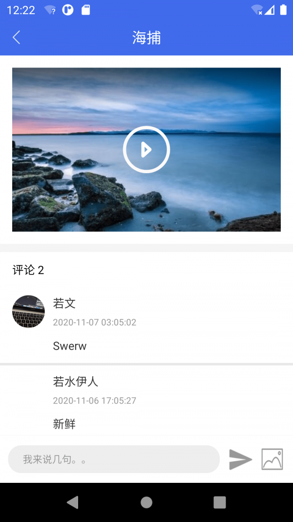 屿都物产APP官方下载 v1.0.01截图1