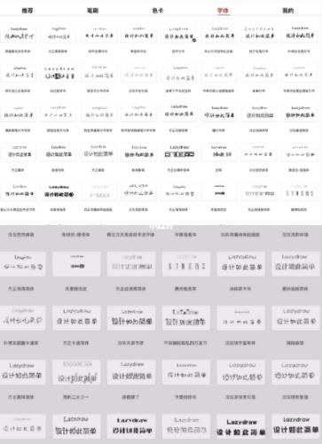 lazyshare笔刷安卓免费版 v1.0截图1