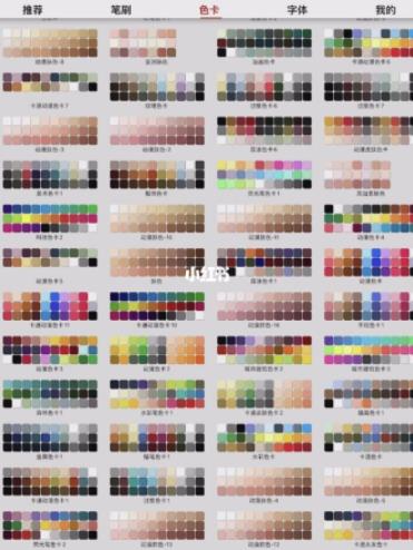 lazyshare笔刷安卓免费版 v1.0截图2