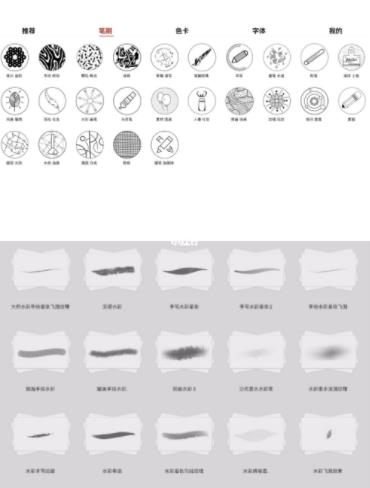 lazyshare笔刷安卓免费版 v1.0截图3