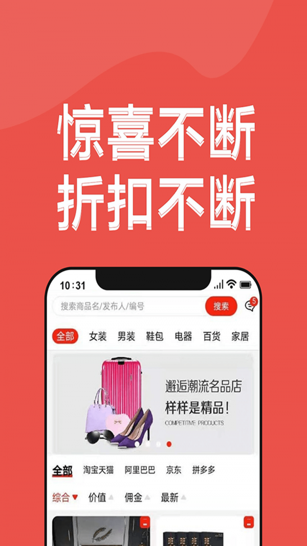 淘盟app官方下载 v1.0.0截图1