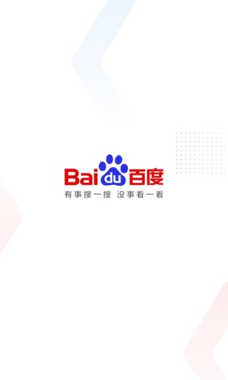 手机百度安装下载2021最新版 v12.3.0.11截图3