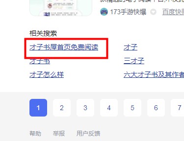 手机百度安装下载2021最新版 v12.3.0.11截图1
