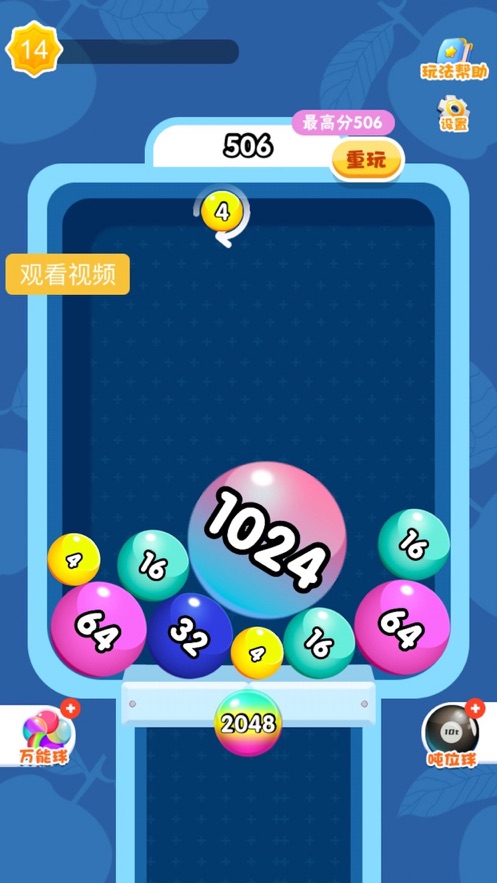 2048奥力给游戏截图