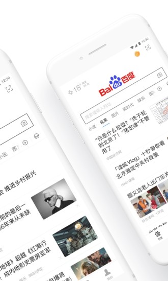 手机百度安装下载2021最新版 v12.3.0.11截图5