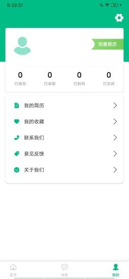 PT职通app官方下载 v1.0.0截图1