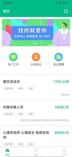 PT职通app官方下载 v1.0.0截图2