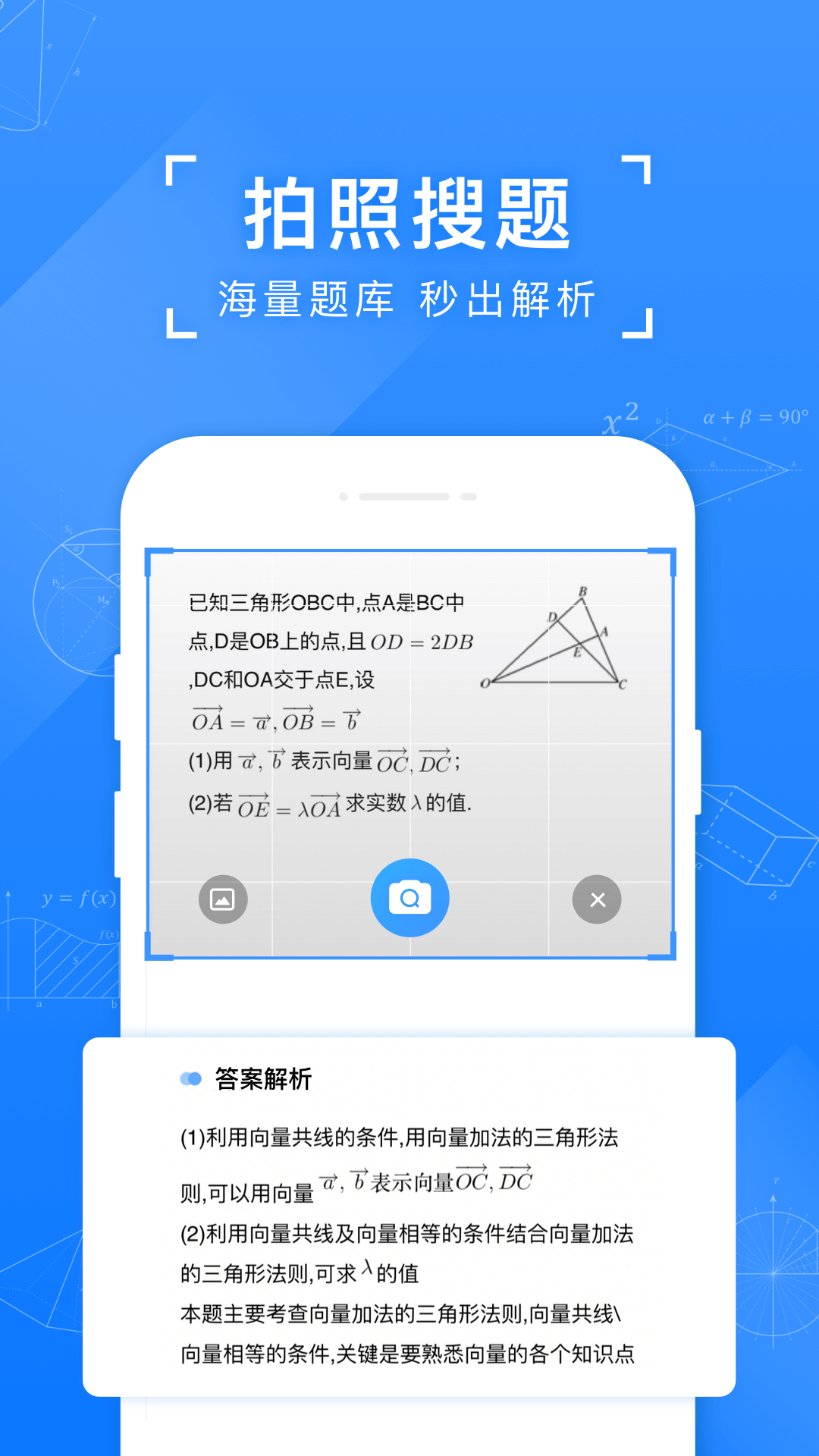 2024小猿搜题app官方正版软件截图1