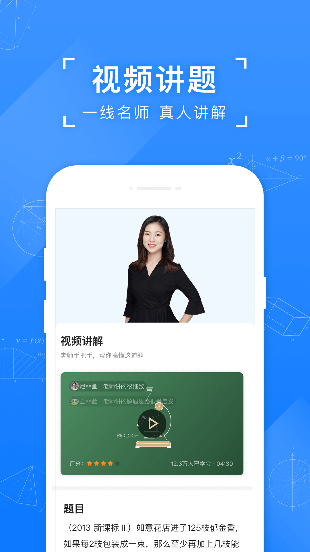 2024小猿搜题app官方正版软件截图2