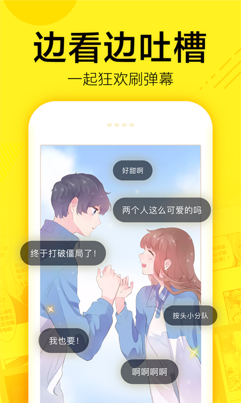 喵呜次元带你突破次元壁安卓安卓版截图3