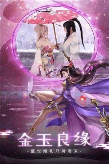 绝影狂尊手游正式版 v1.0截图1