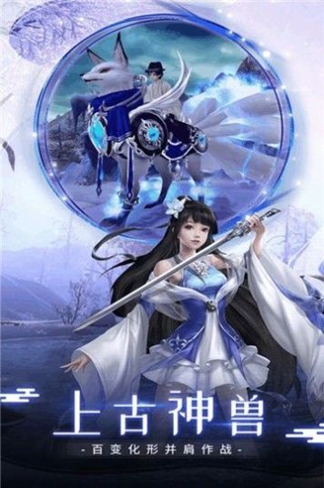 绝影狂尊手游正式版 v1.0截图2