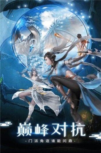 绝影狂尊手游正式版 v1.0截图4