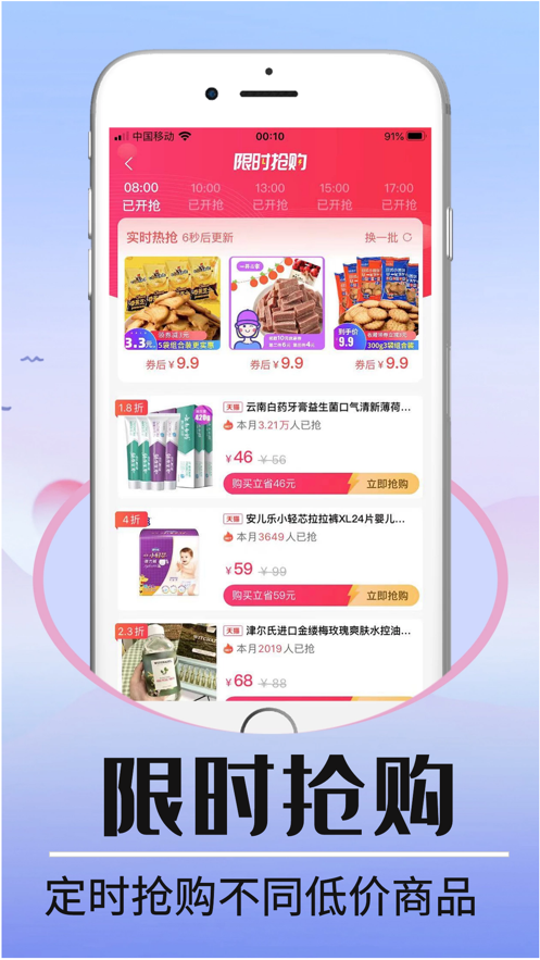 折优惠选app官方最新版