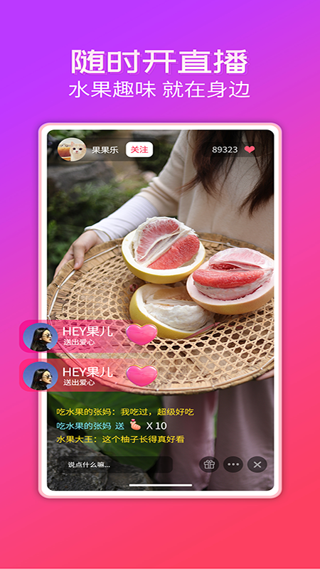 梨日记app安卓版截图2