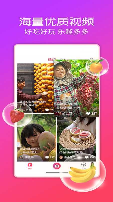 梨日记app安卓版截图1