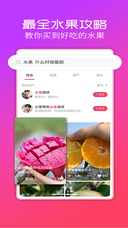 梨日记app应用功能