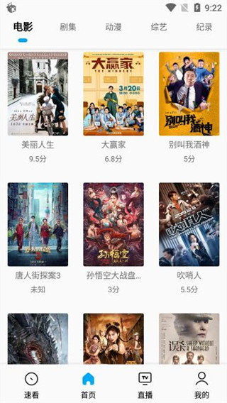 搜视Pro最新版界面截图