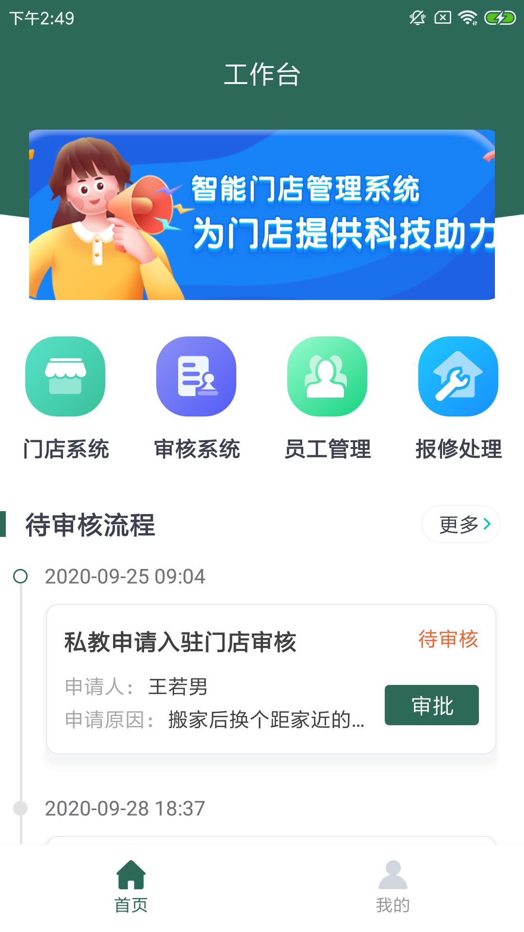 文城健身房官方最新版界面展示