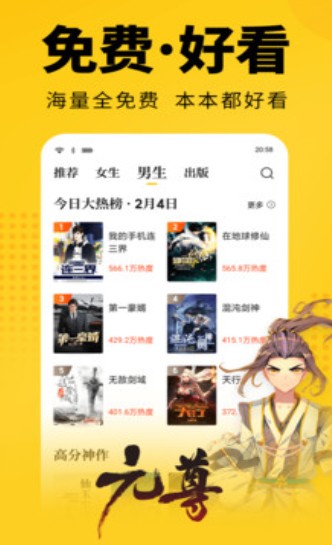 追风小说app免费版 v1.0.0截图1