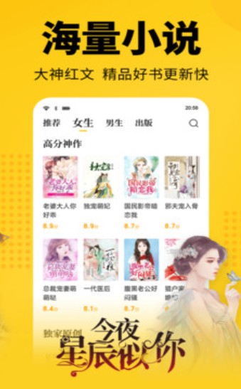 追风小说app免费版 v1.0.0截图2