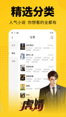 追风小说app免费版 v1.0.0截图3