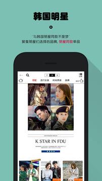 FDU韩国海淘网app官方版 v1.7截图3